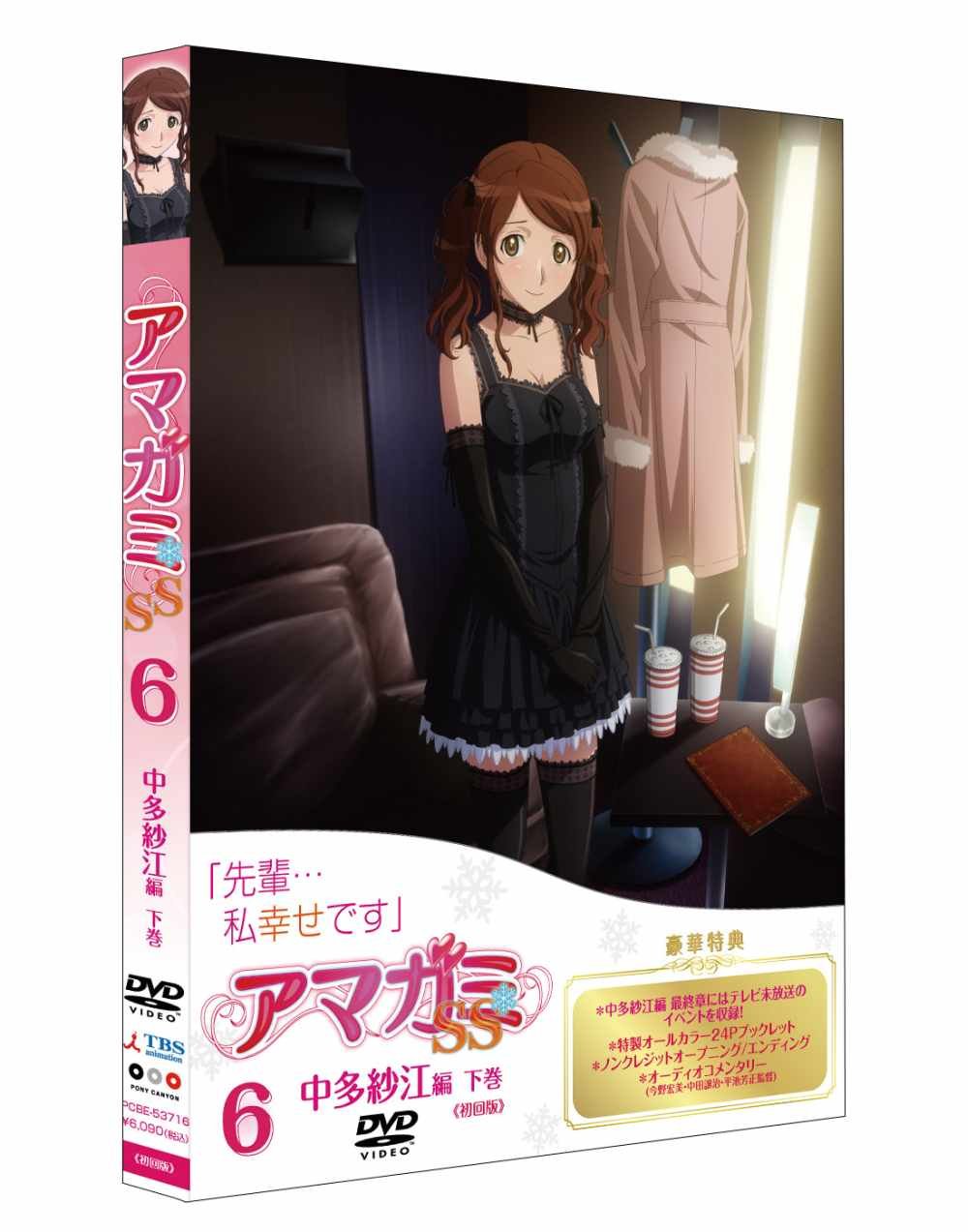 「激安」アマガミSS 中多紗江編 上巻　下巻　Blu-ray 布ポスター付き 61hAm+FrMHL.jpg